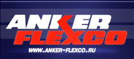 Замки стыковочные Anker Flexco